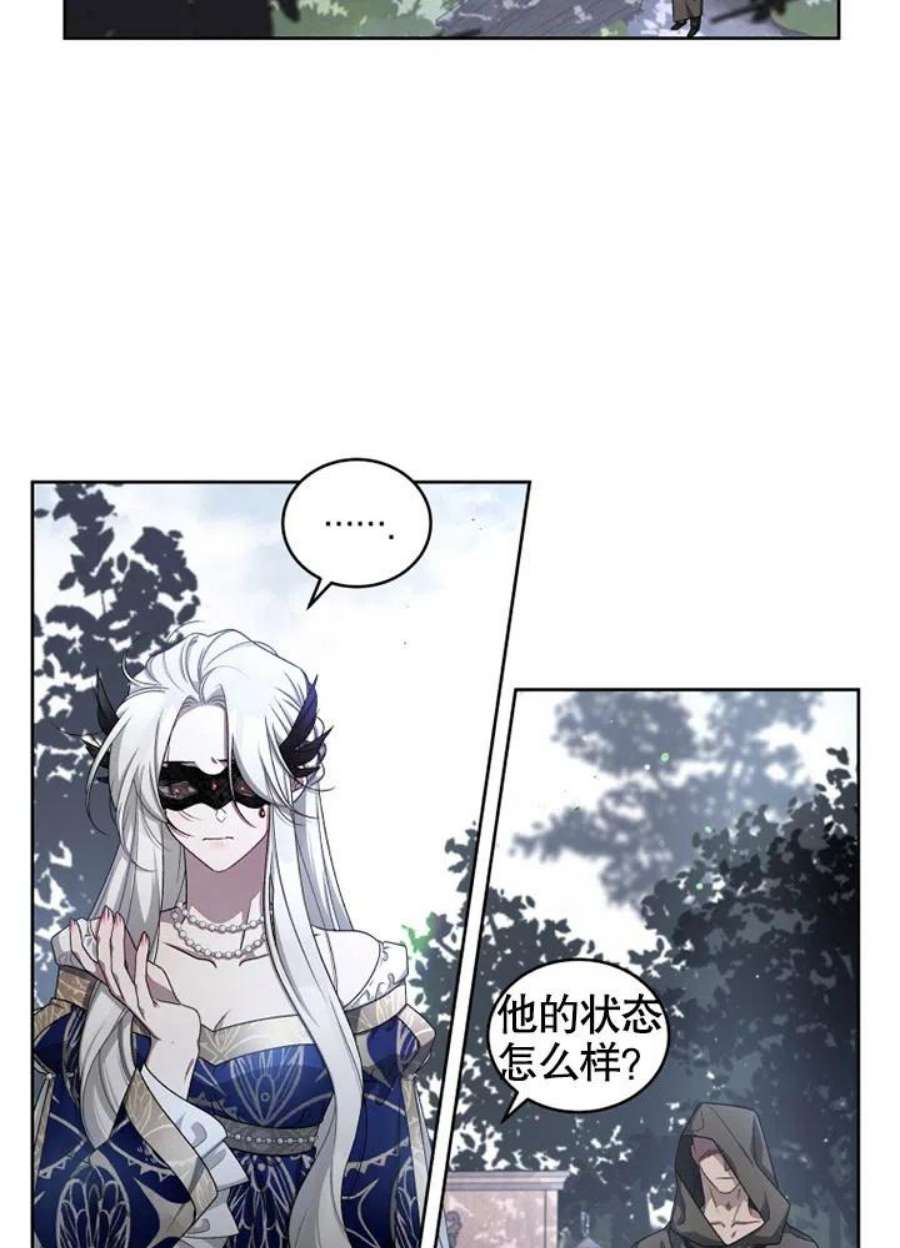 被恶女驯服的野兽04话