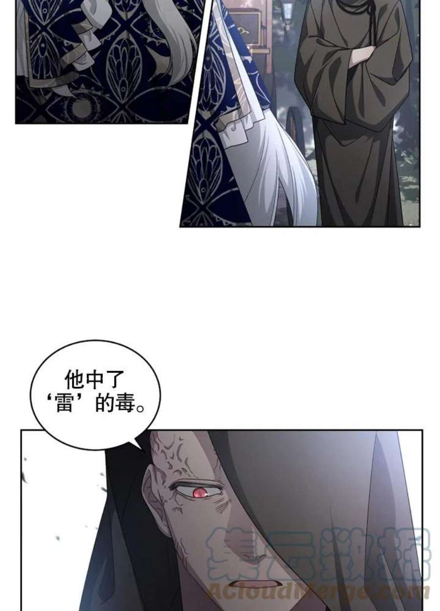 被恶女驯服的野兽04话