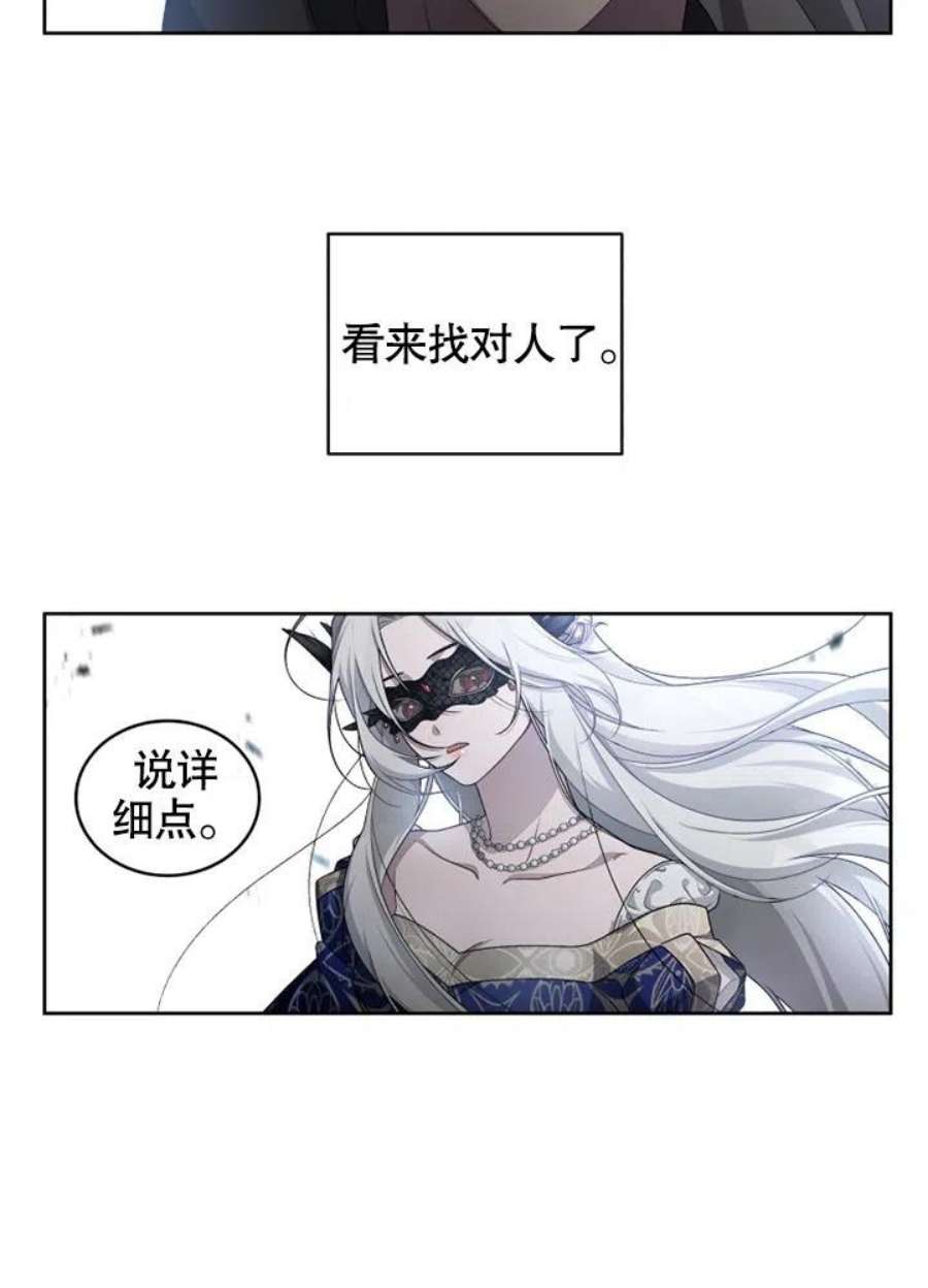 被恶女驯服的野兽04话