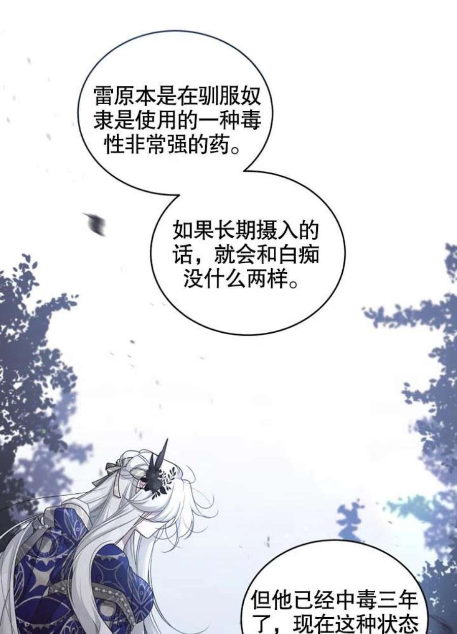 被恶女驯服的野兽04话