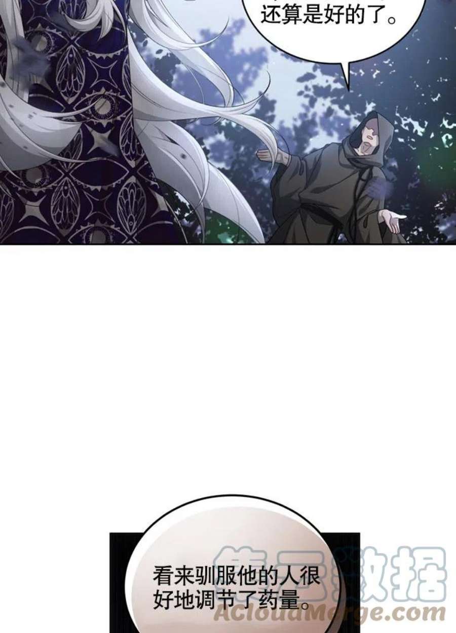 被恶女驯服的野兽04话