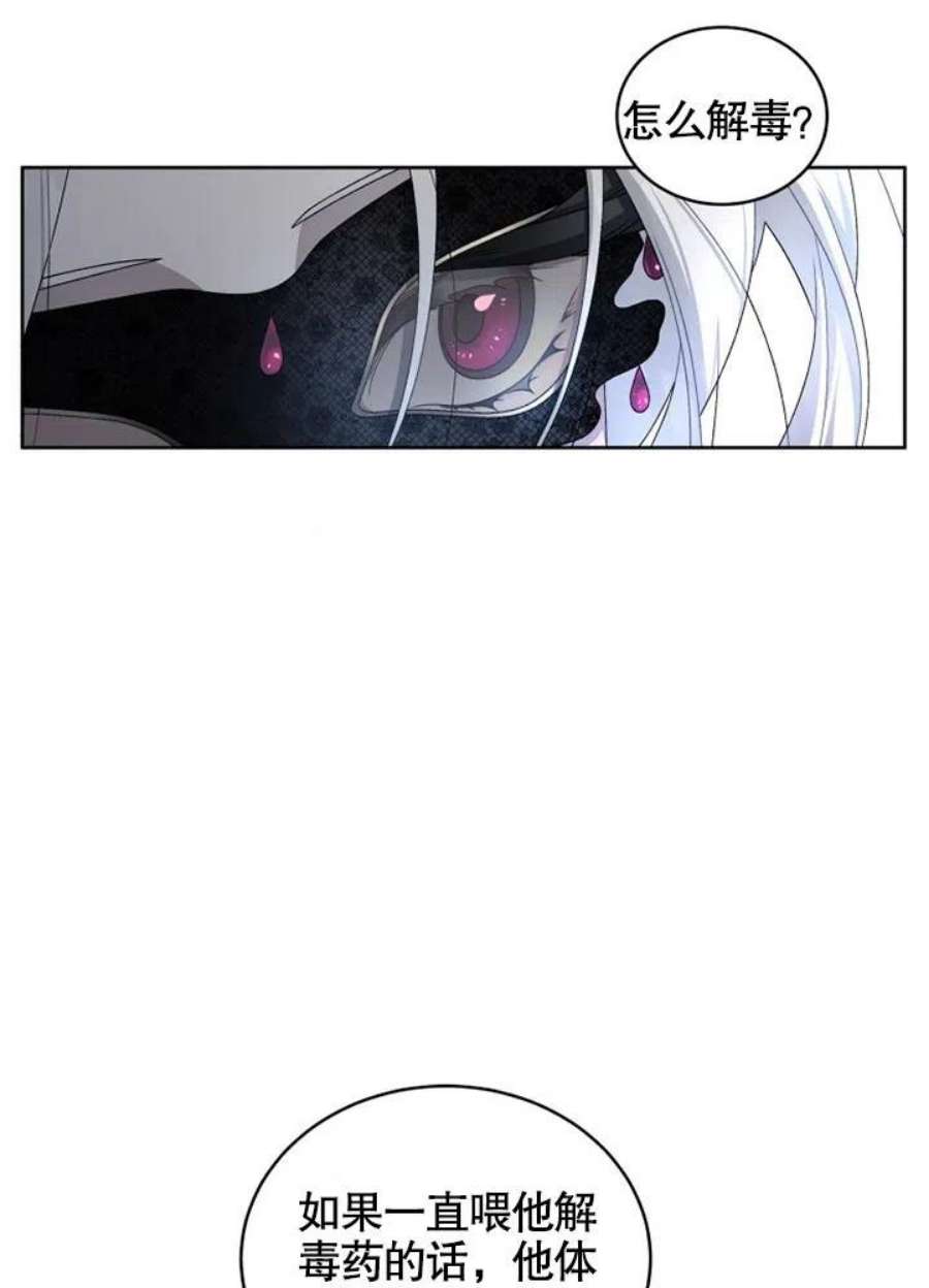 被恶女驯服的野兽04话