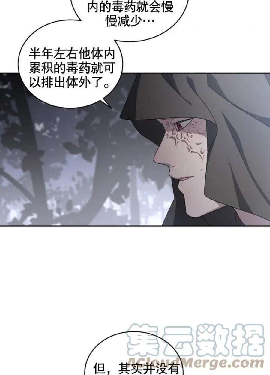 被恶女驯服的野兽04话