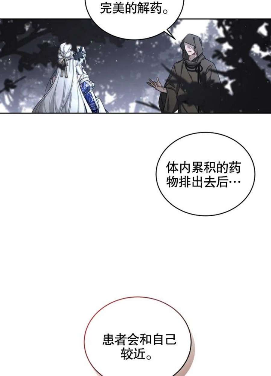被恶女驯服的野兽04话