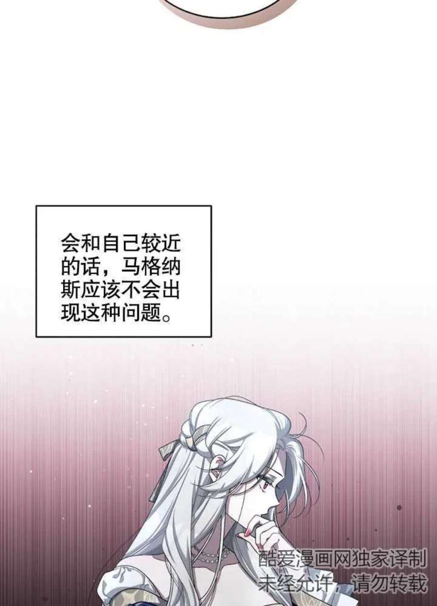 被恶女驯服的野兽04话