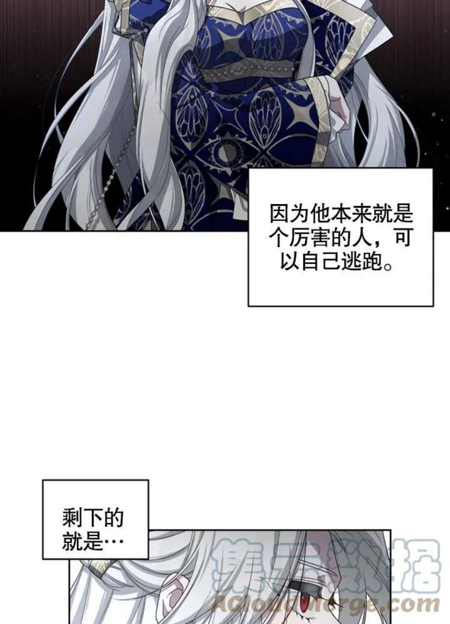 被恶女驯服的野兽04话