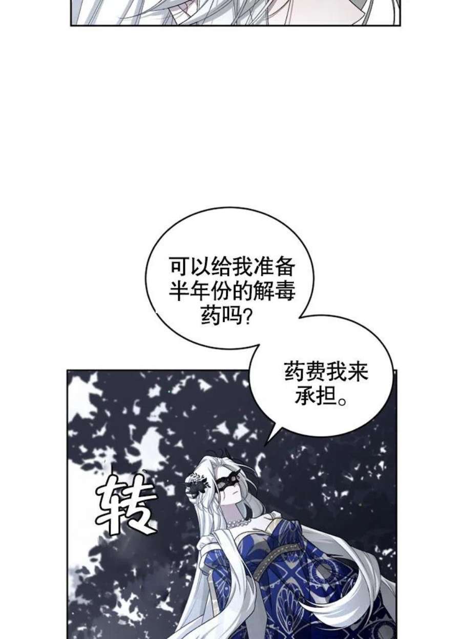 被恶女驯服的野兽04话