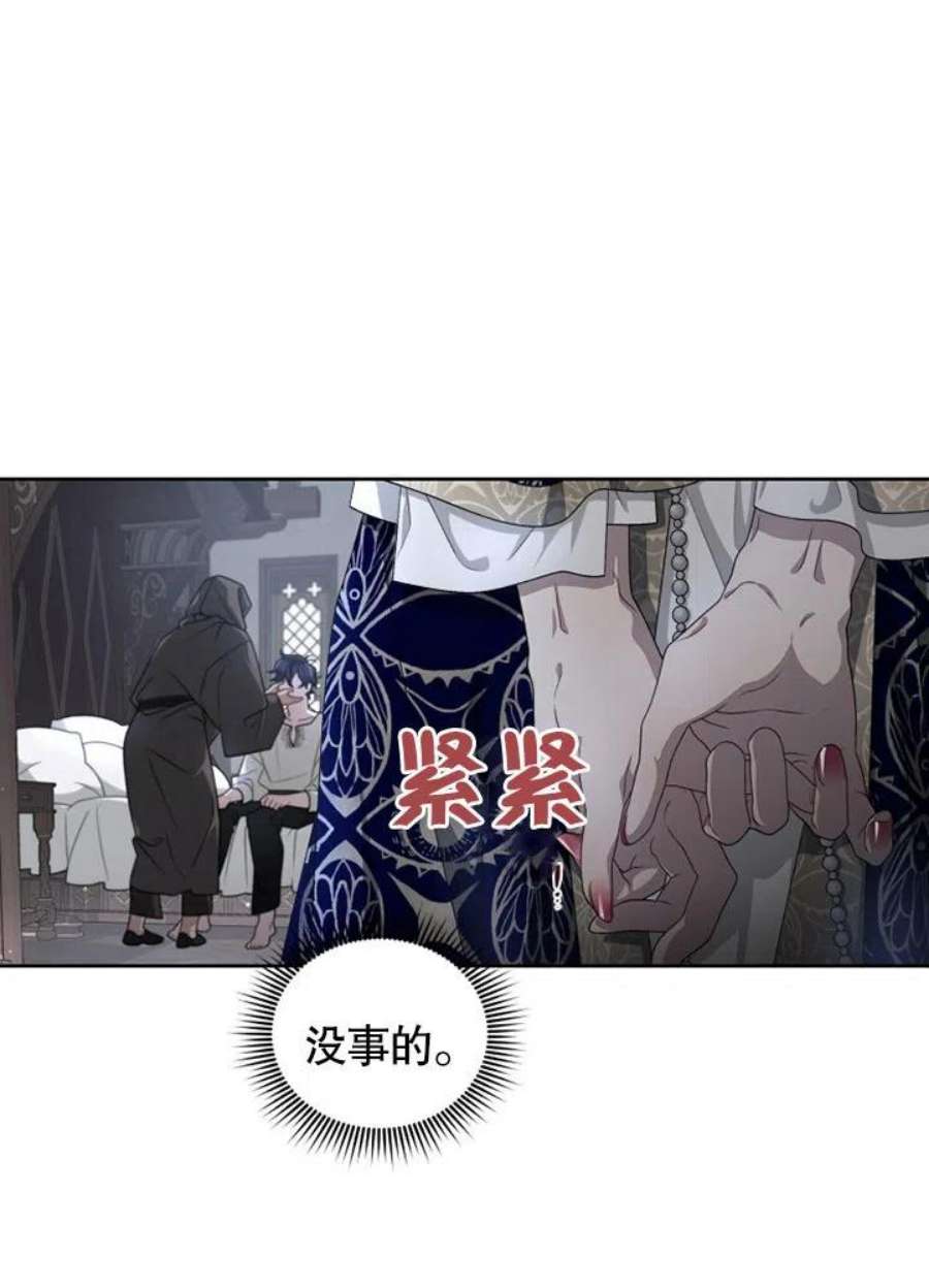 被恶女驯服的野兽04话