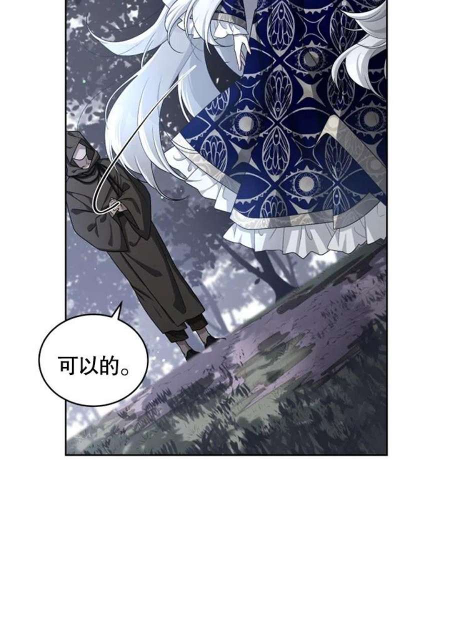 被恶女驯服的野兽04话