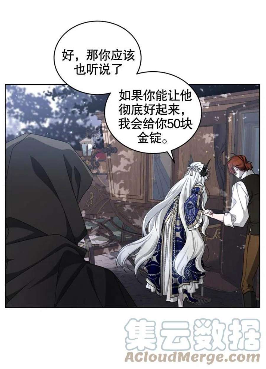被恶女驯服的野兽04话