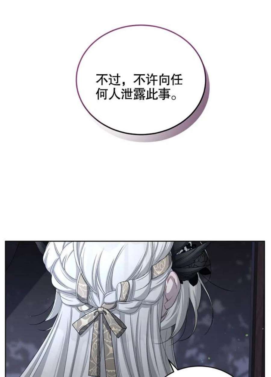 被恶女驯服的野兽04话