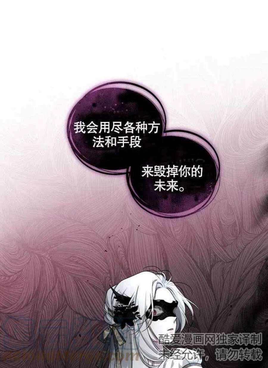 被恶女驯服的野兽04话