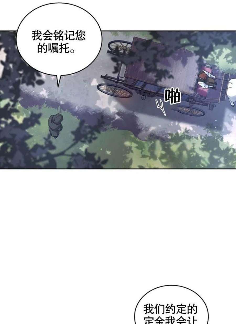 被恶女驯服的野兽04话