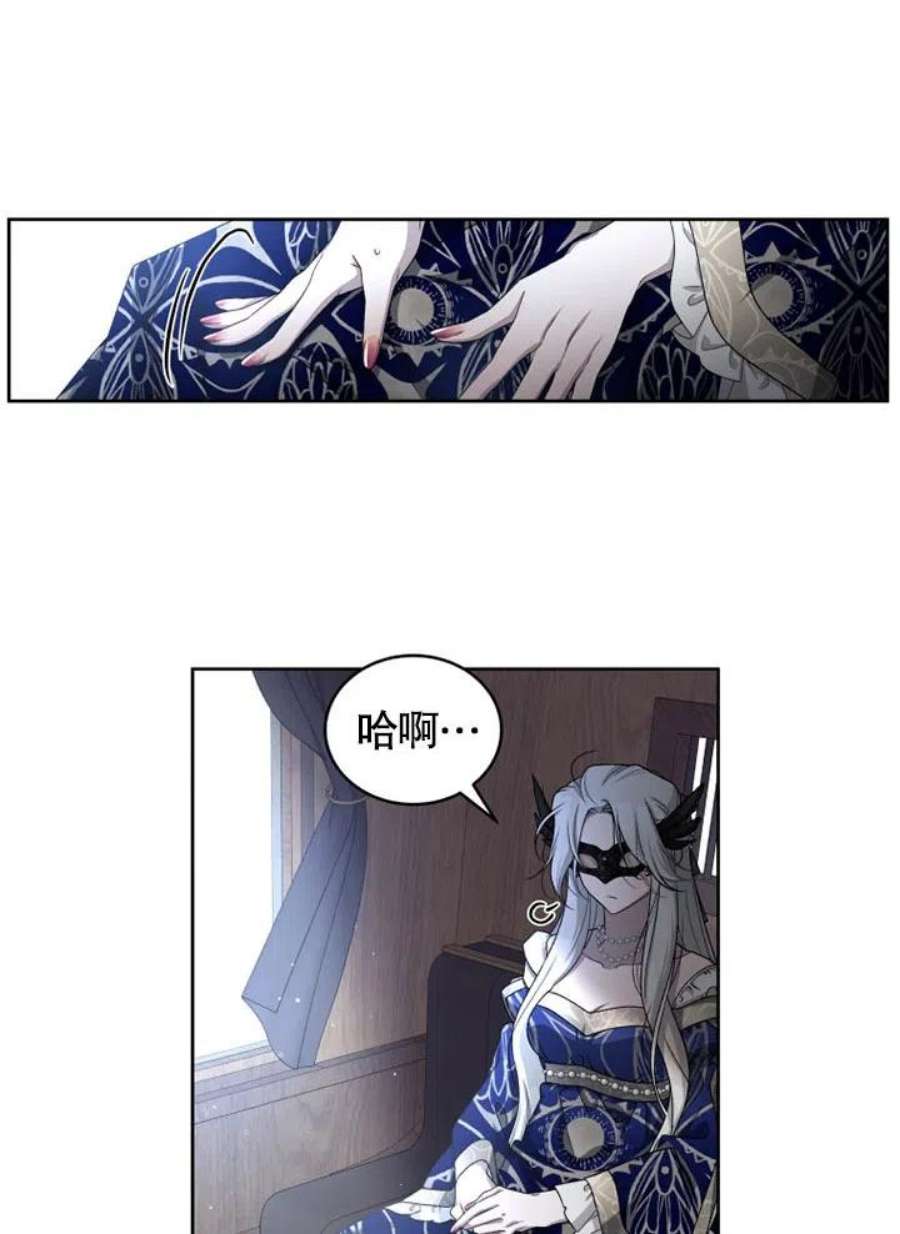 被恶女驯服的野兽04话