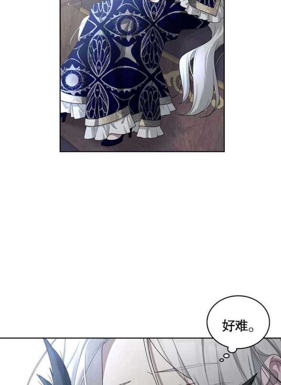 被恶女驯服的野兽04话