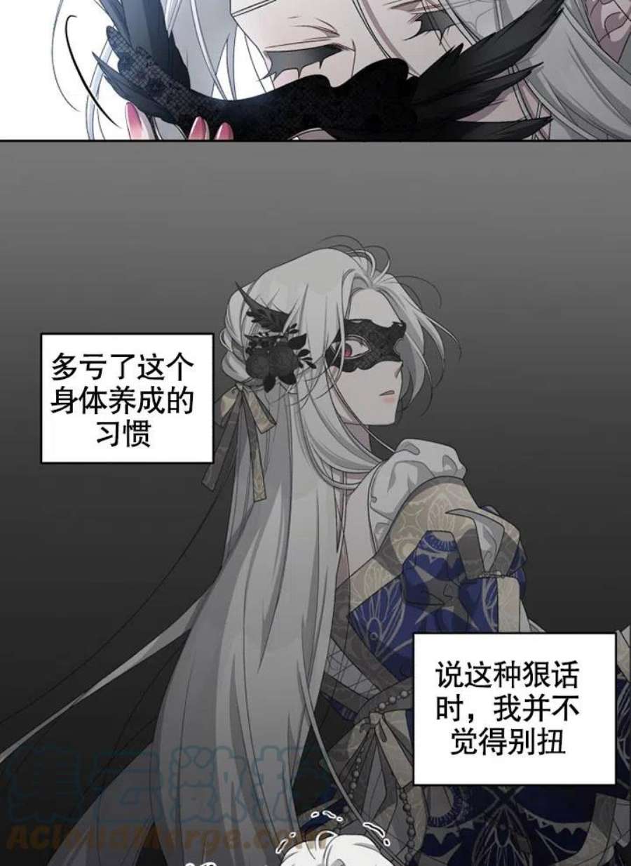 被恶女驯服的野兽04话