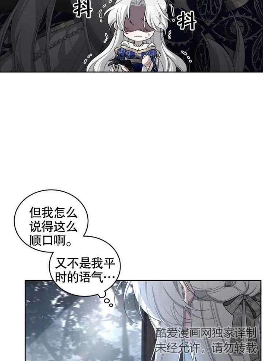被恶女驯服的野兽04话