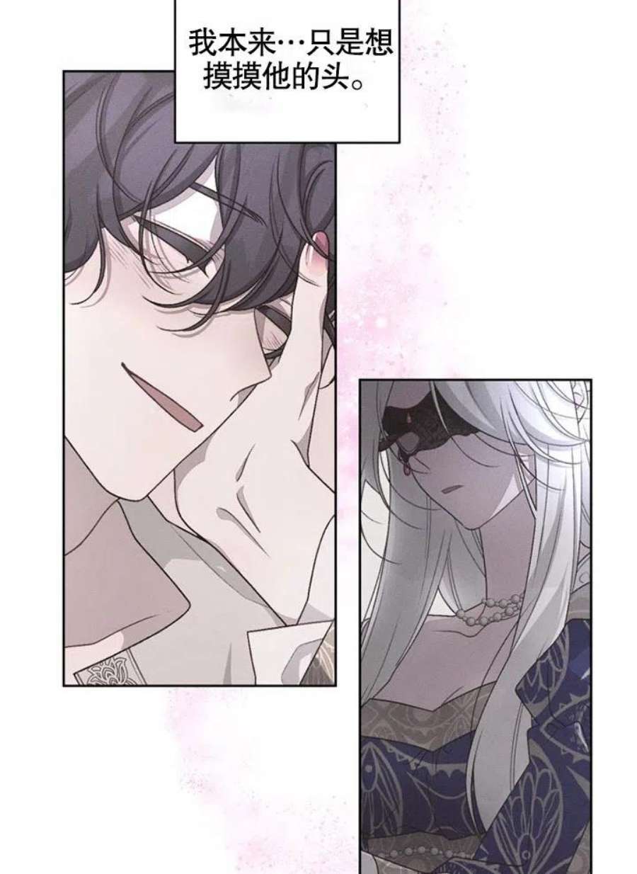 被恶女驯服的野兽04话