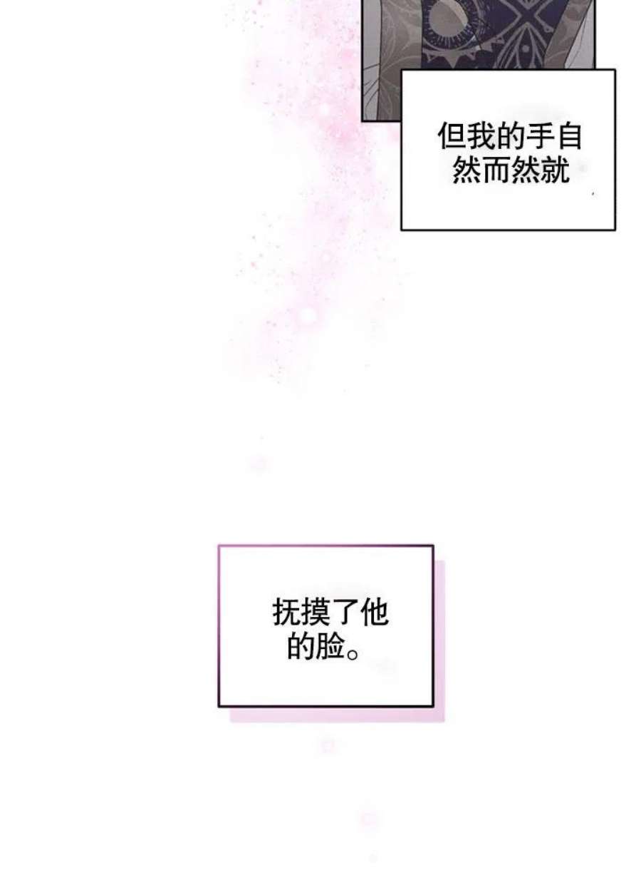 被恶女驯服的野兽04话