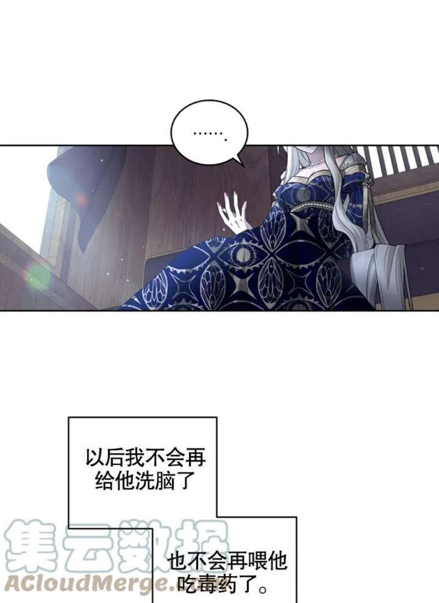 被恶女驯服的野兽04话