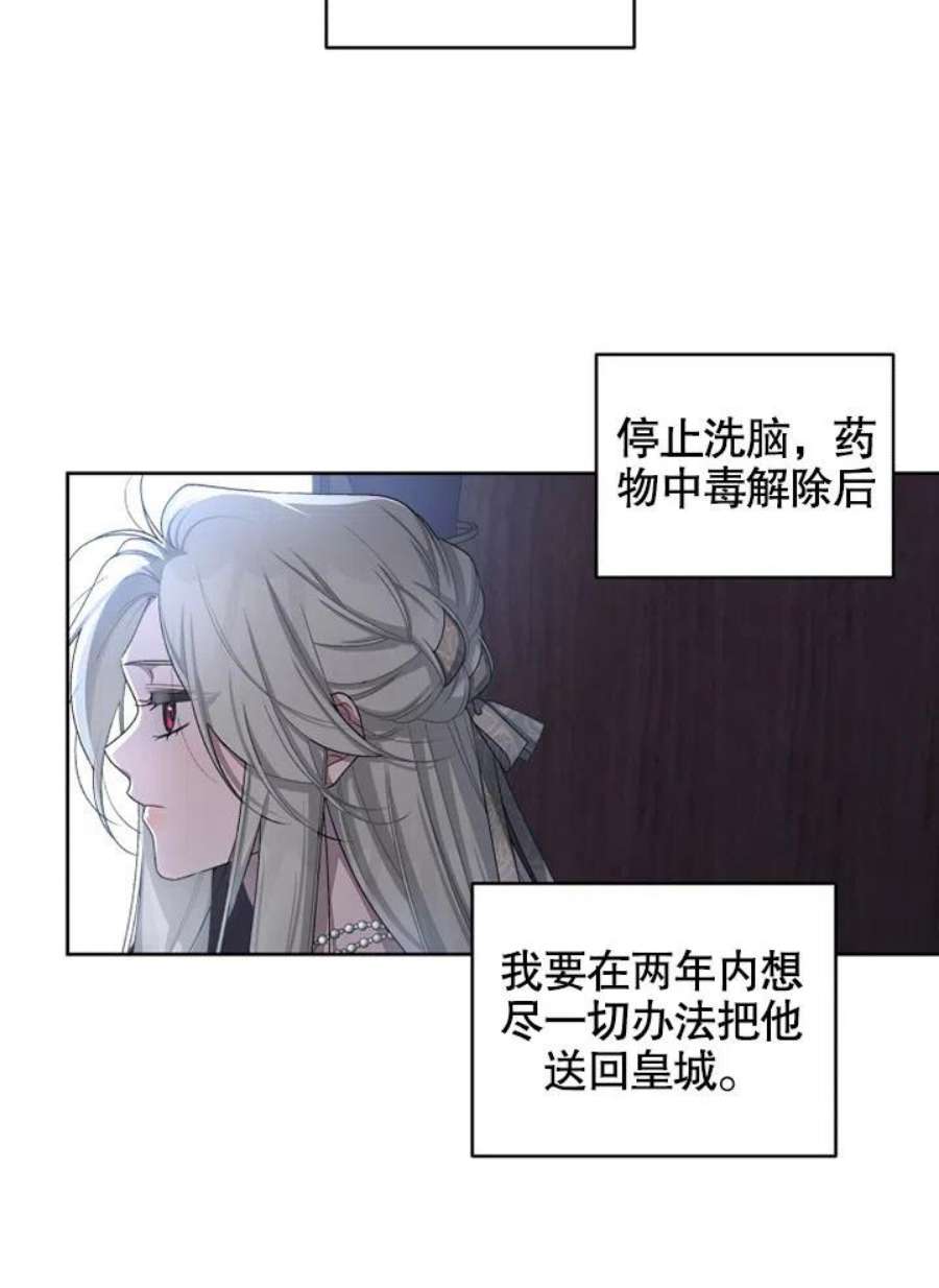 被恶女驯服的野兽04话