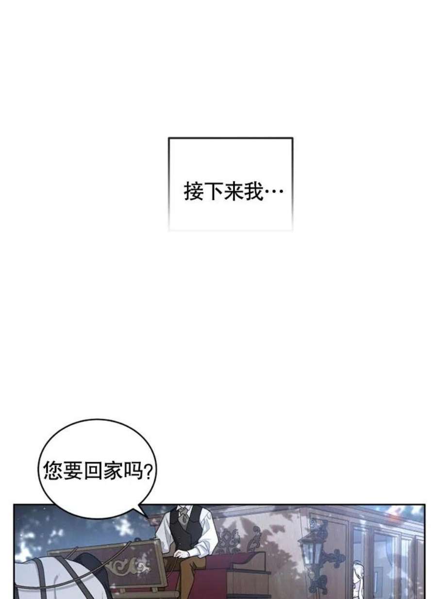被恶女驯服的野兽04话