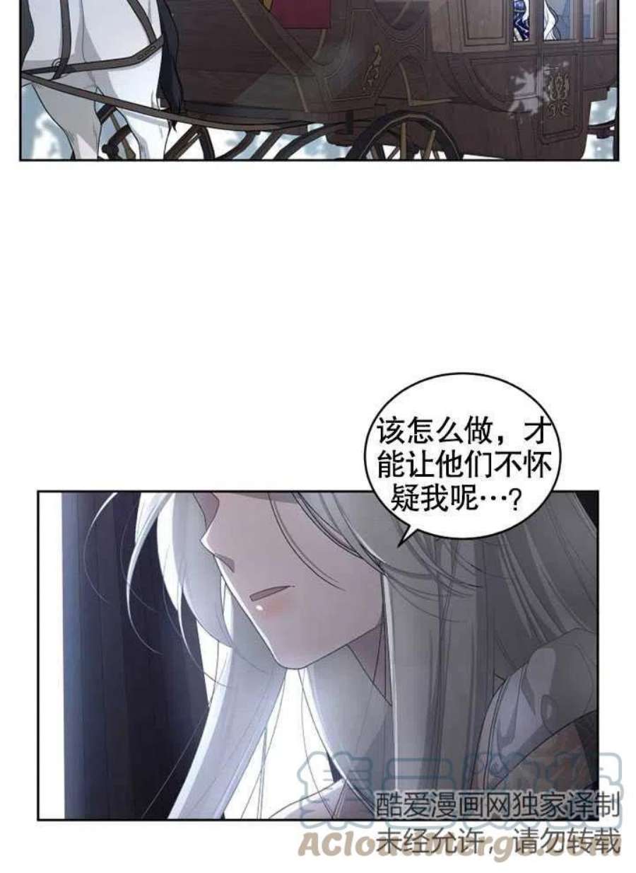 被恶女驯服的野兽04话