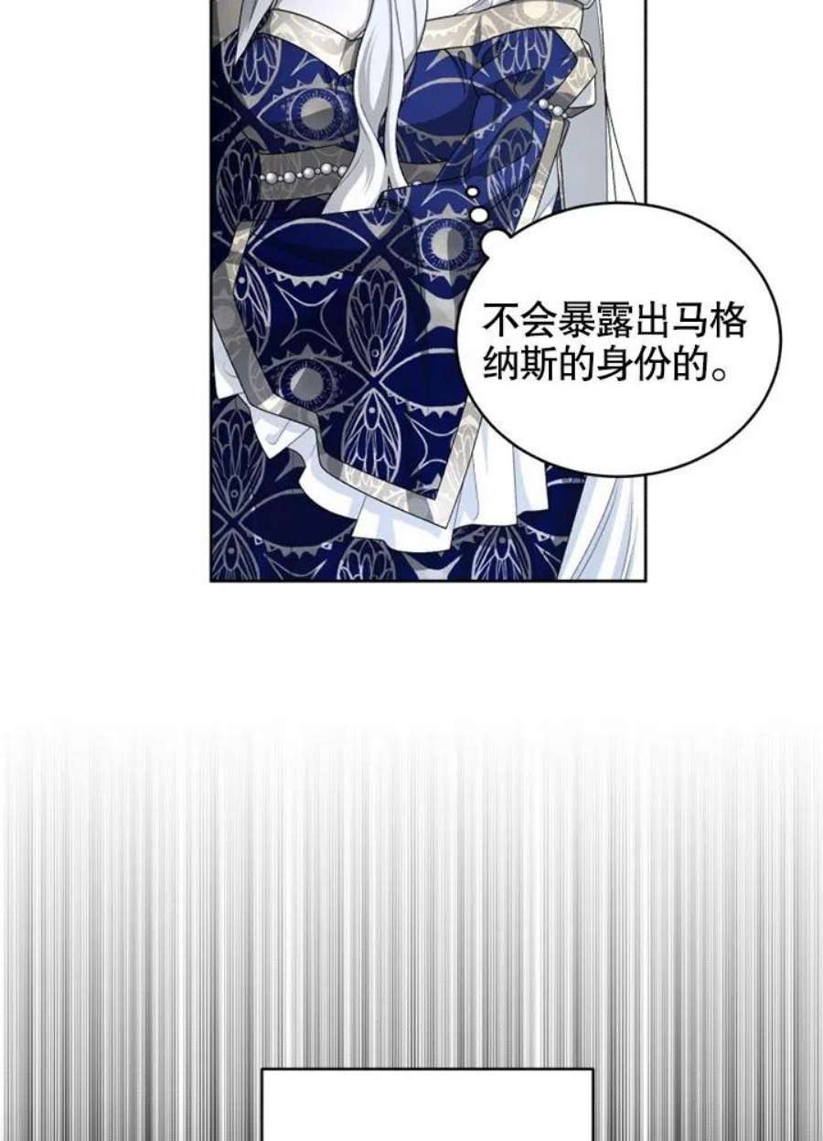 被恶女驯服的野兽04话
