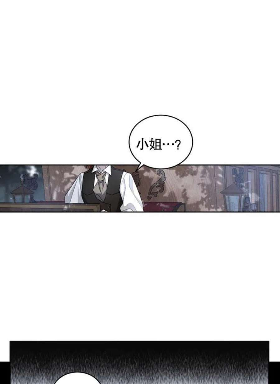 被恶女驯服的野兽04话