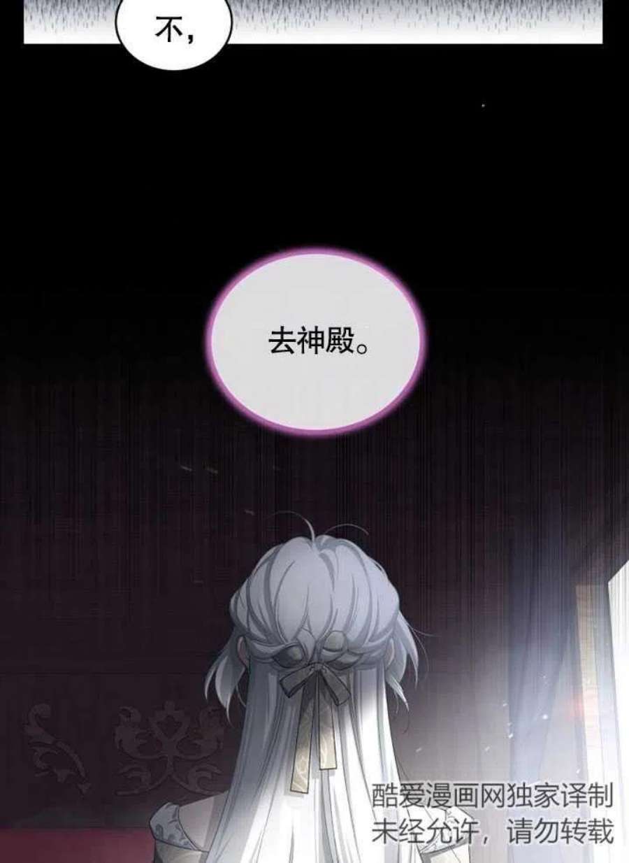 被恶女驯服的野兽04话