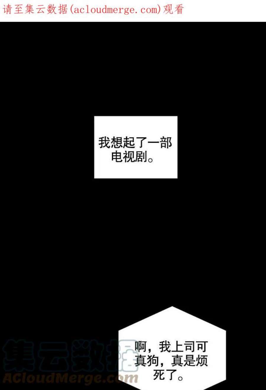 被恶女驯服的野兽05话