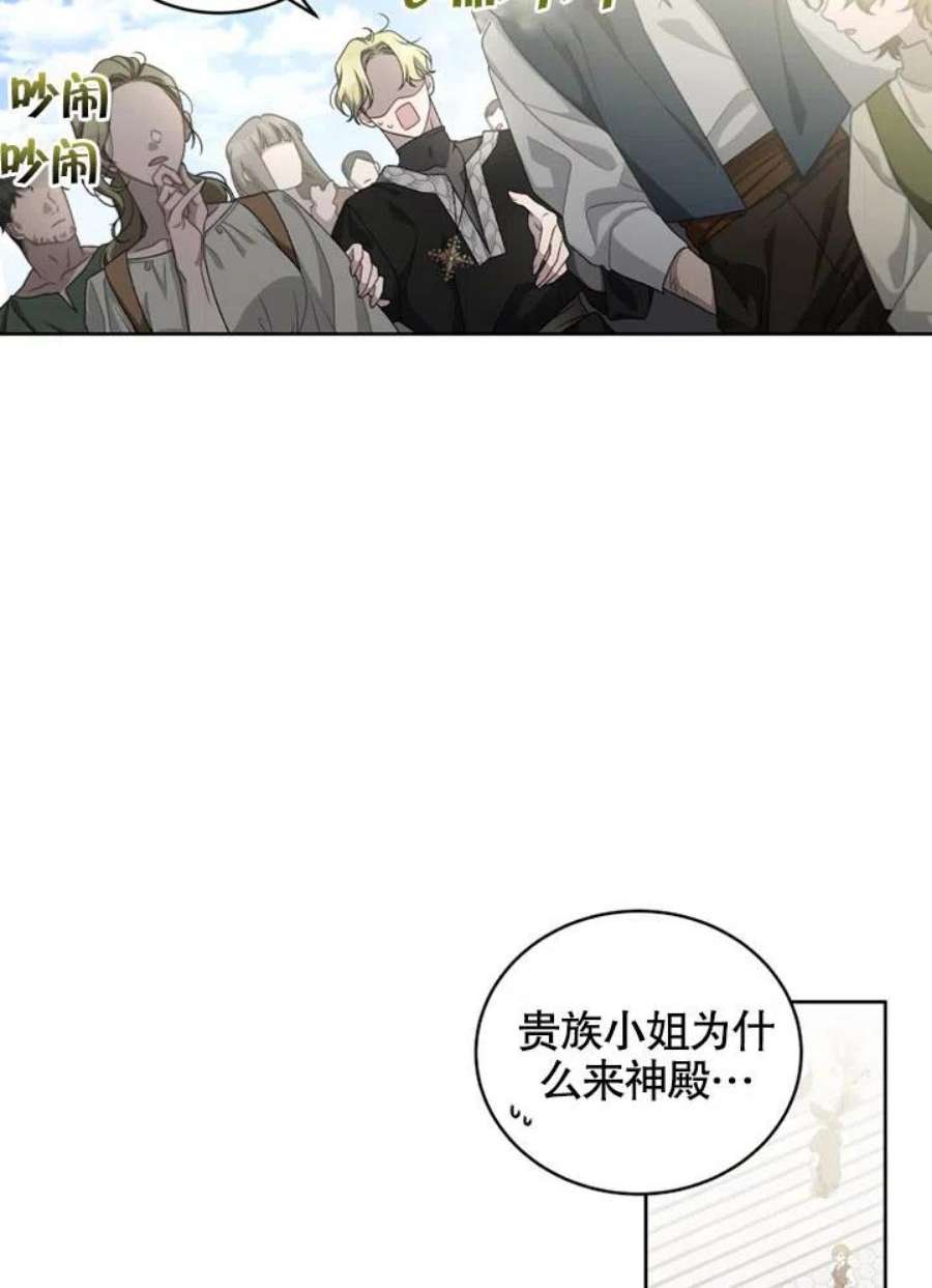被恶女驯服的野兽05话