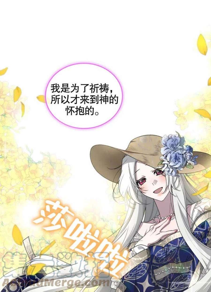 被恶女驯服的野兽05话