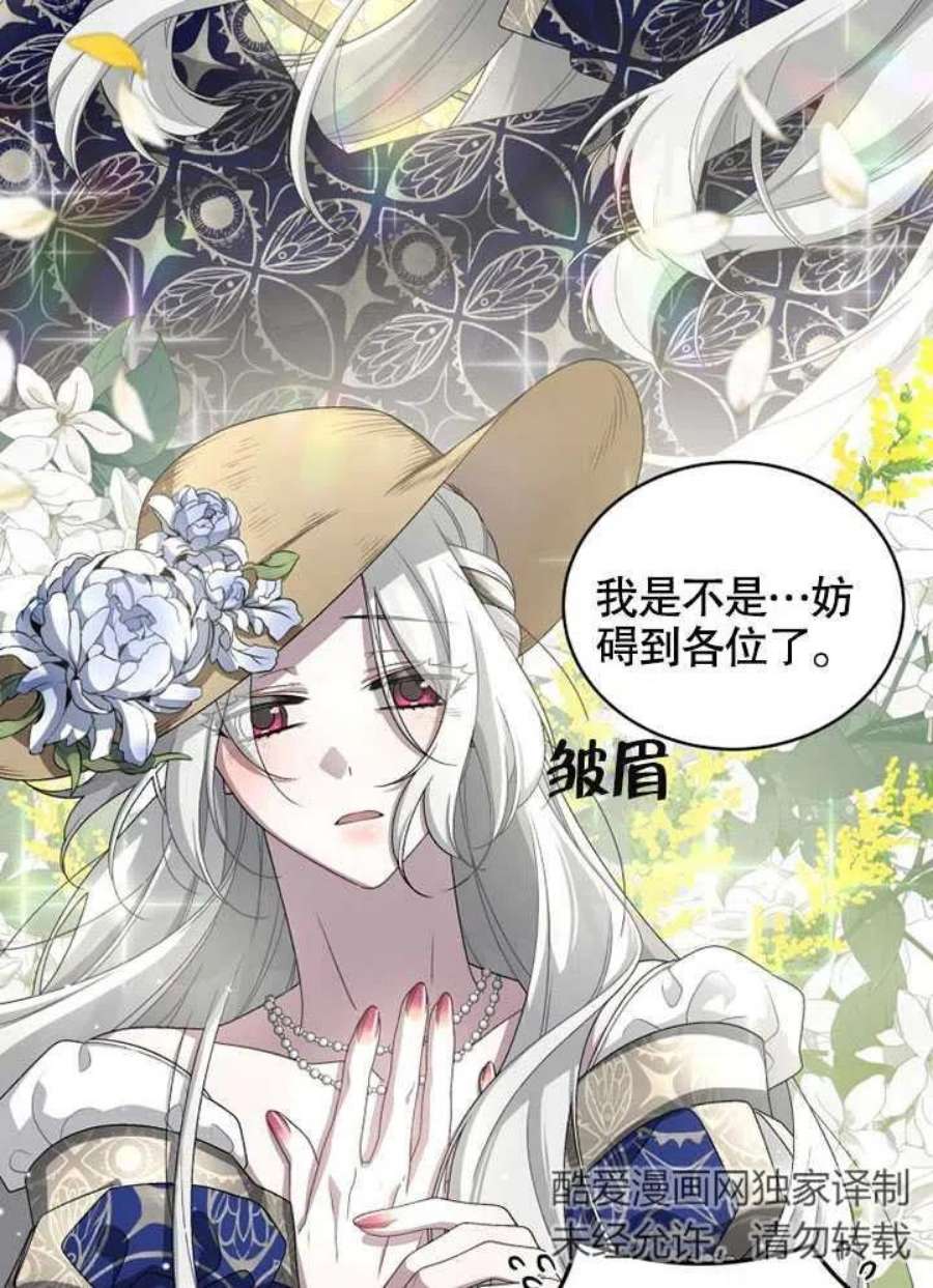 被恶女驯服的野兽05话