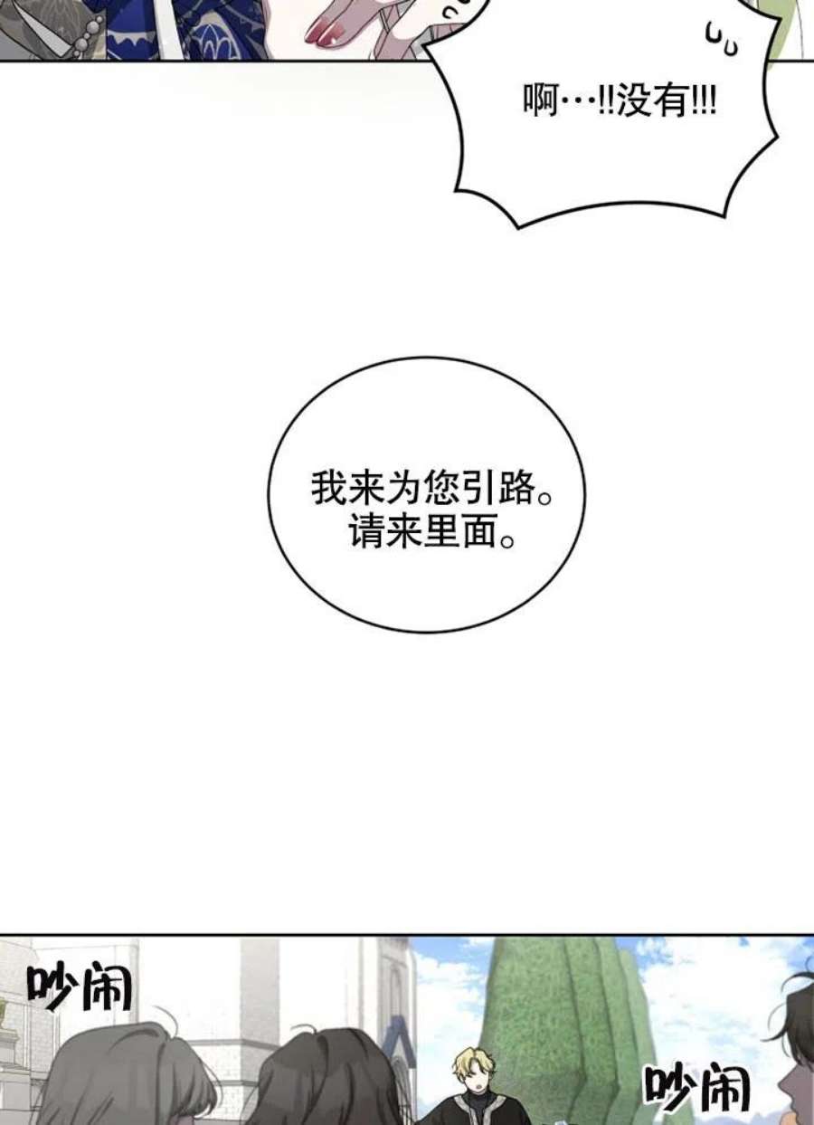 被恶女驯服的野兽05话