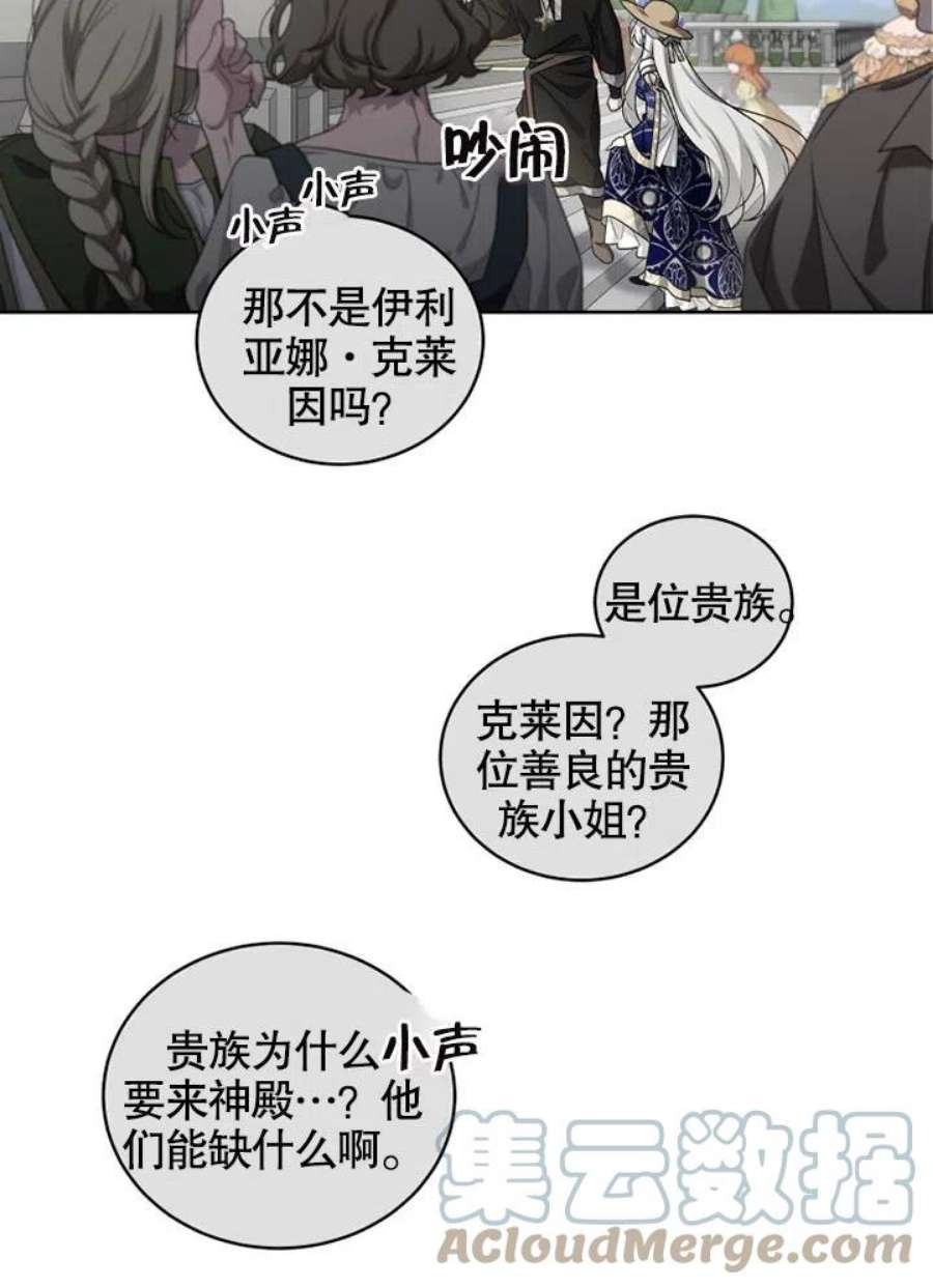 被恶女驯服的野兽05话