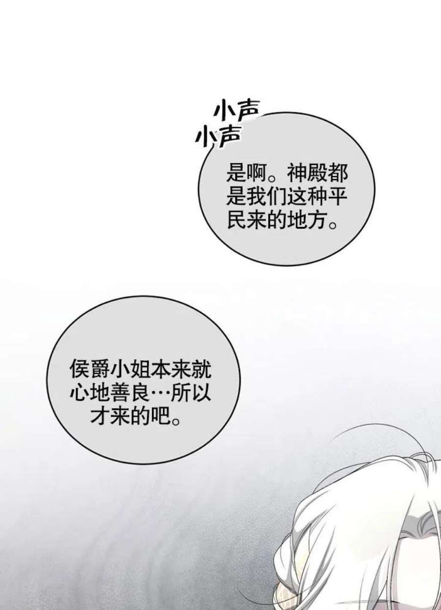 被恶女驯服的野兽05话