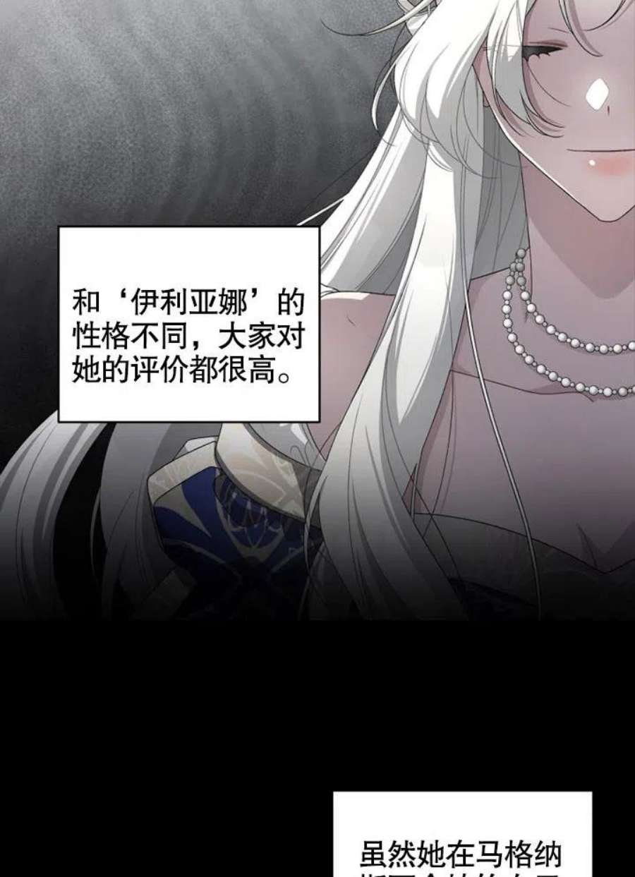 被恶女驯服的野兽05话