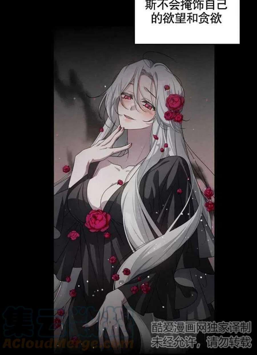 被恶女驯服的野兽05话