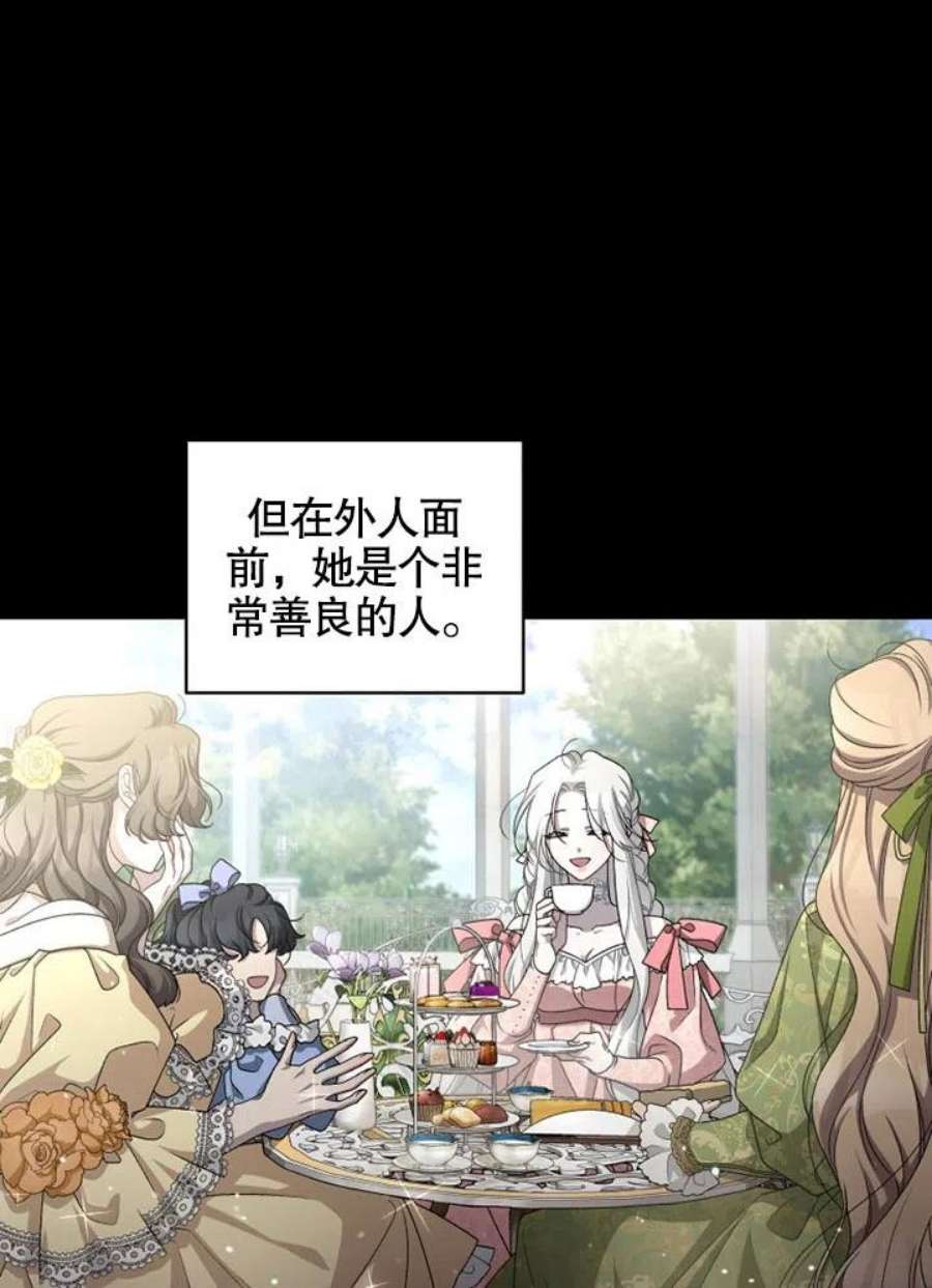 被恶女驯服的野兽05话