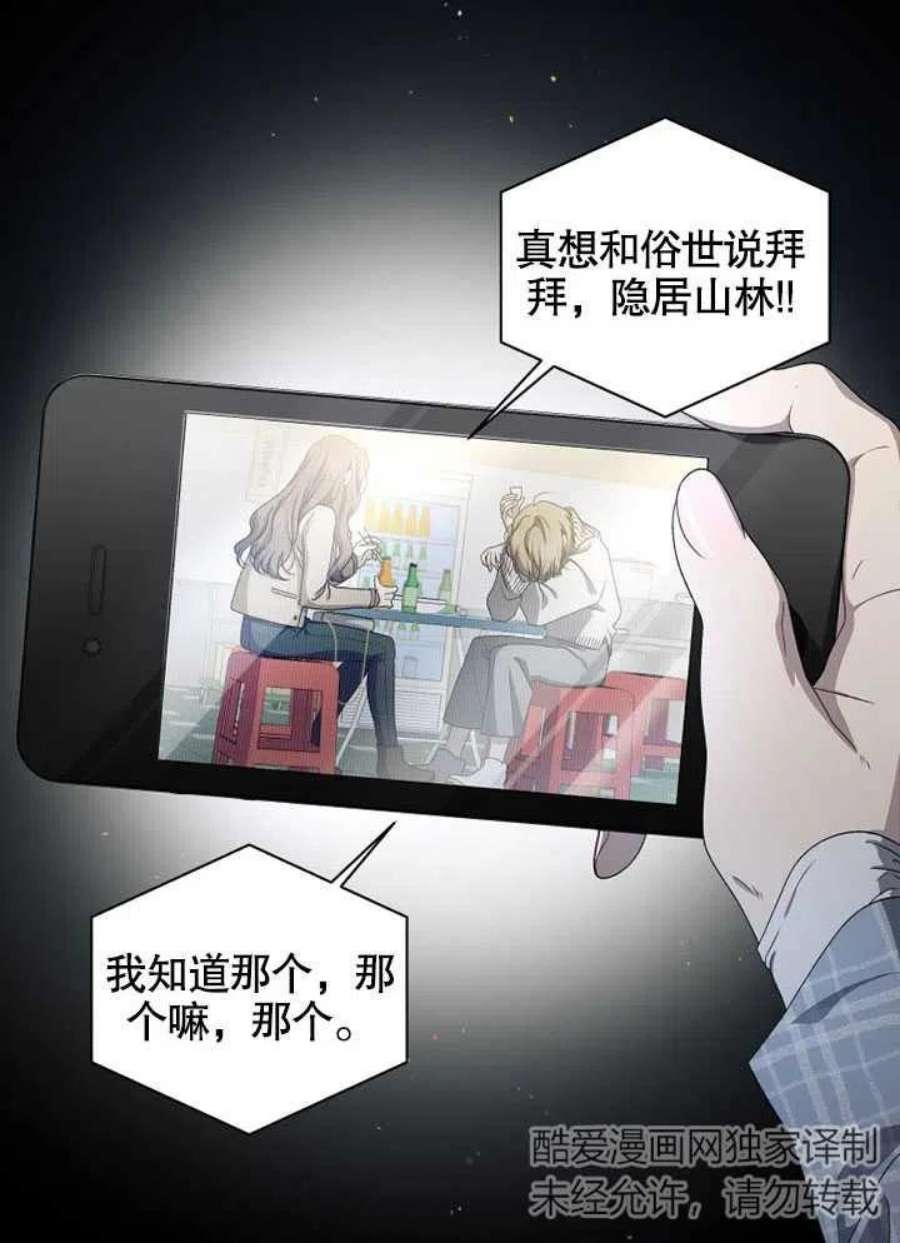 被恶女驯服的野兽05话