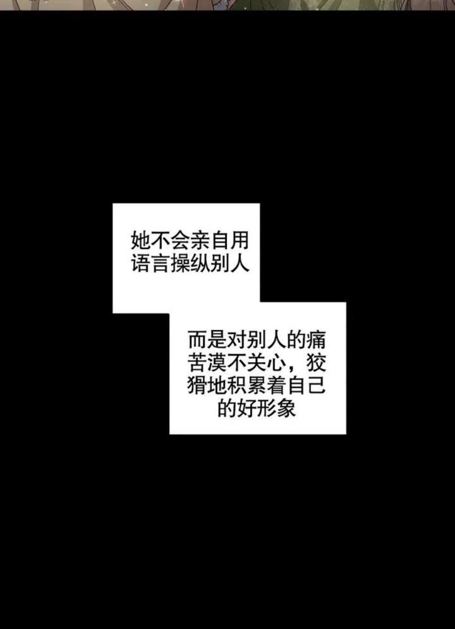被恶女驯服的野兽05话