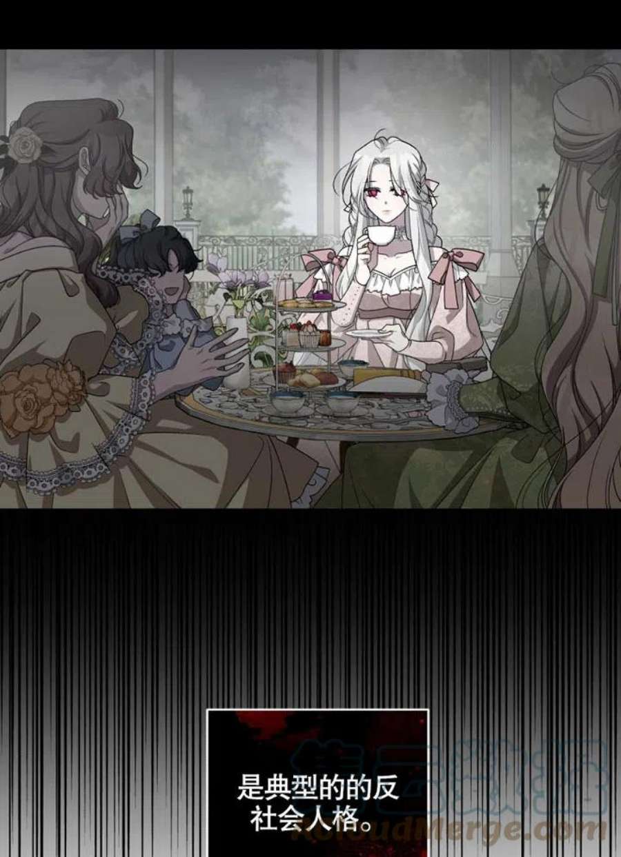 被恶女驯服的野兽05话