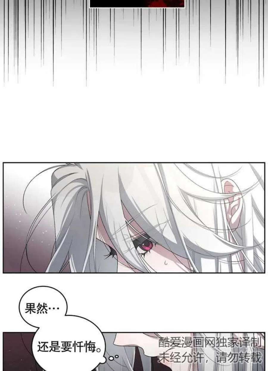 被恶女驯服的野兽05话