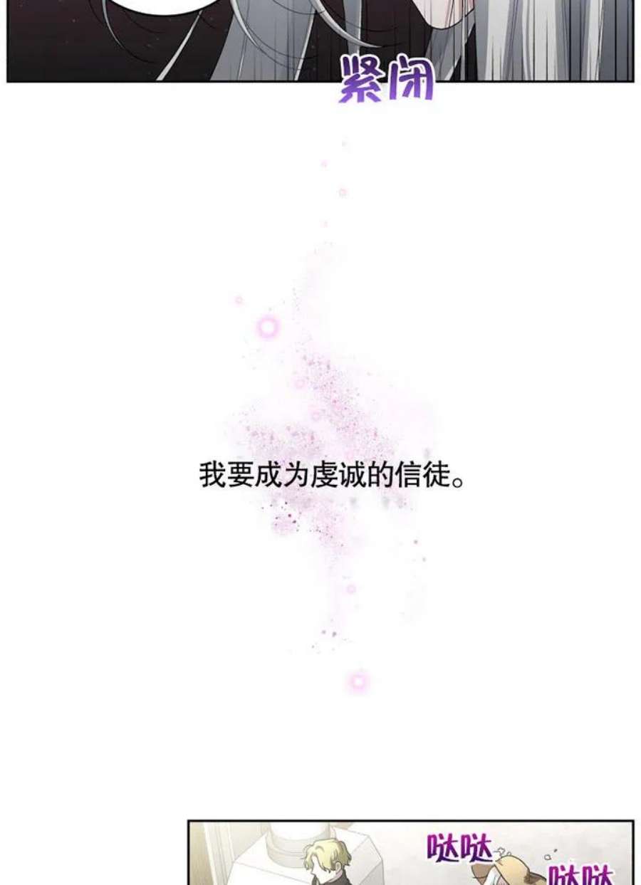 被恶女驯服的野兽05话
