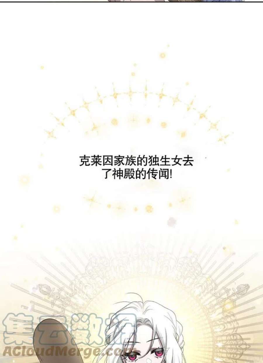 被恶女驯服的野兽05话