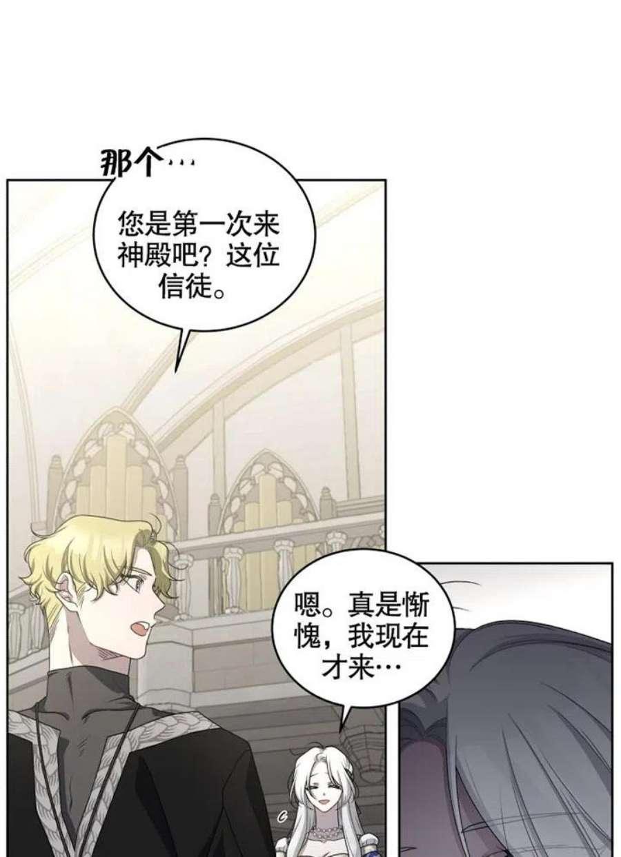 被恶女驯服的野兽05话