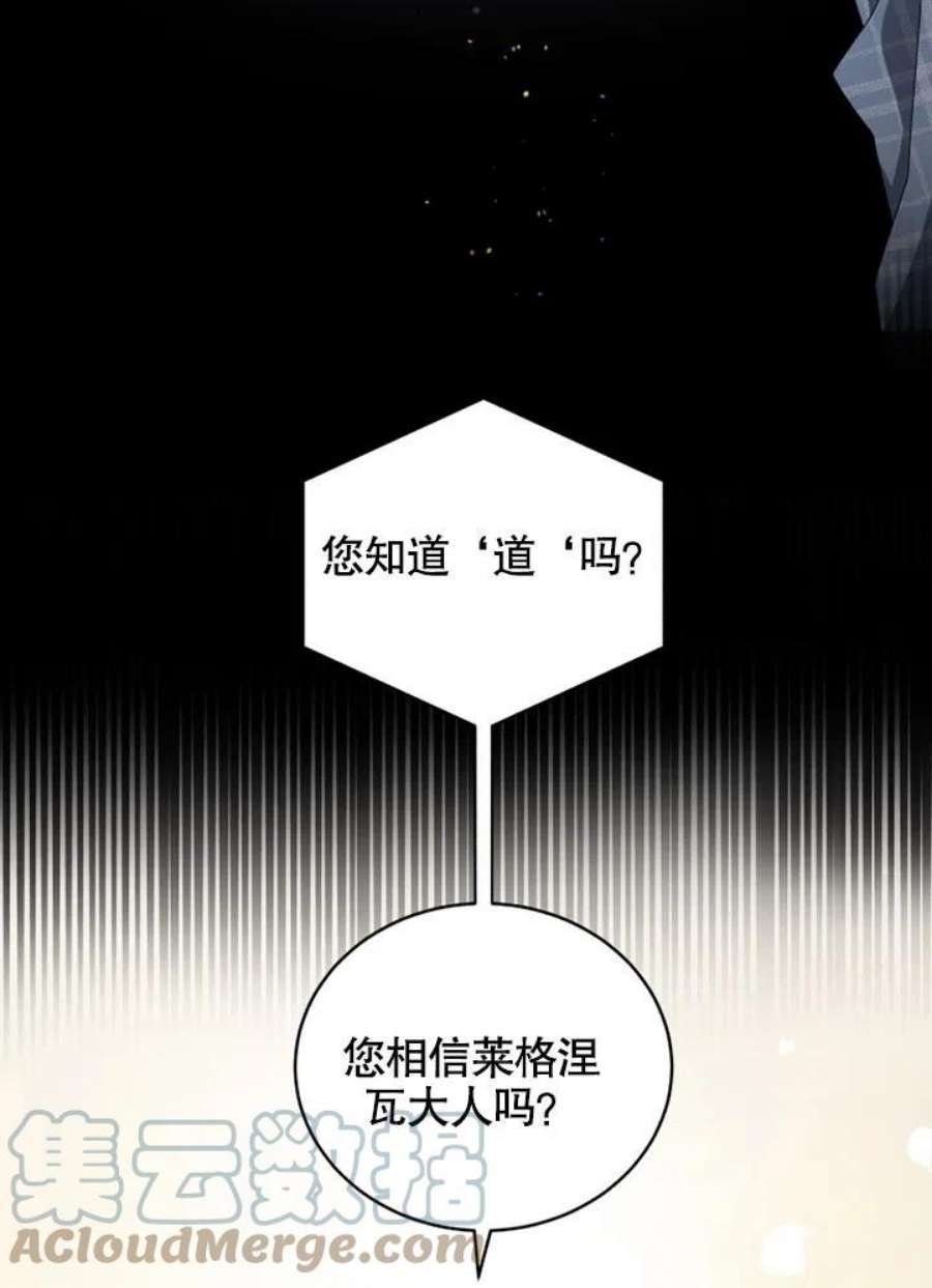 被恶女驯服的野兽05话