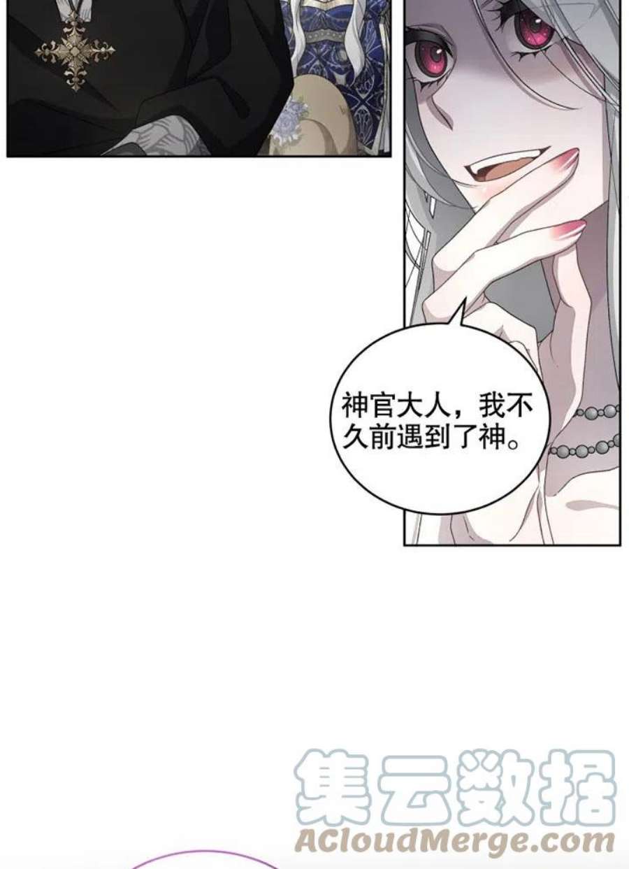 被恶女驯服的野兽05话