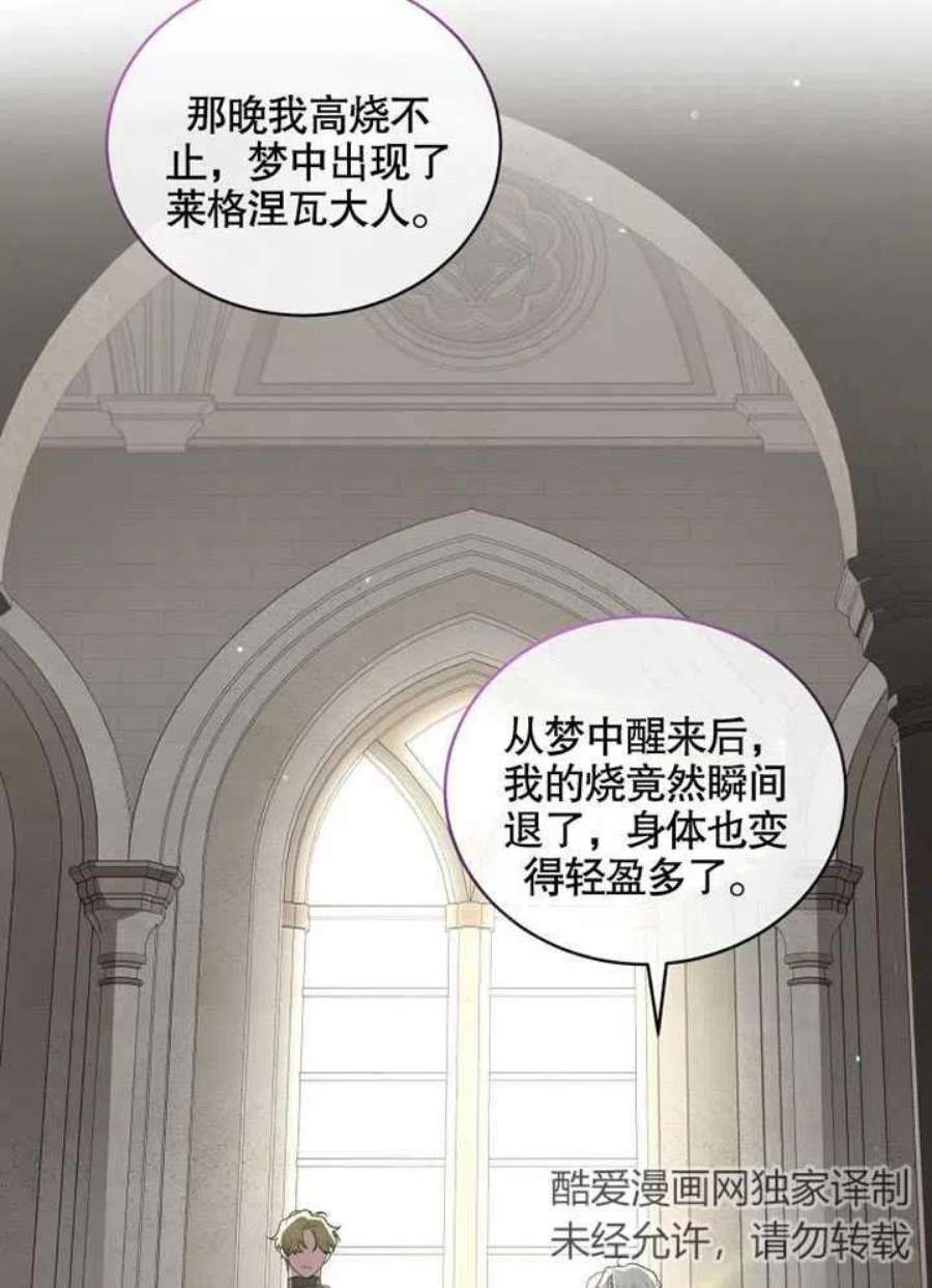 被恶女驯服的野兽05话